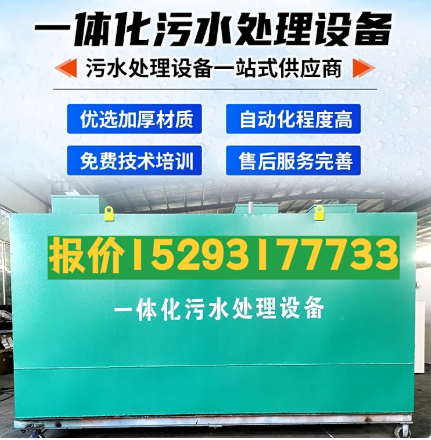 元谋一体化污水处理设备 污水处理设备生产厂家