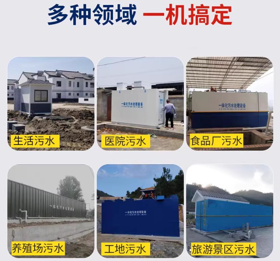 元谋场景全覆盖！甘肃嘉源通一体化污水处理设备，适配城乡工业全场景污水治理