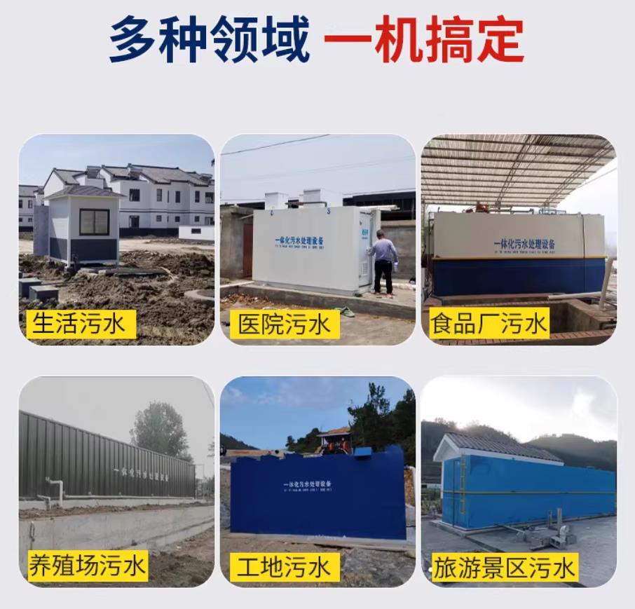 元谋甘肃兰州地埋式污水处理设备厂家｜一体化埋地污水治理设备｜乡镇乡村厂区小区通用解决方案